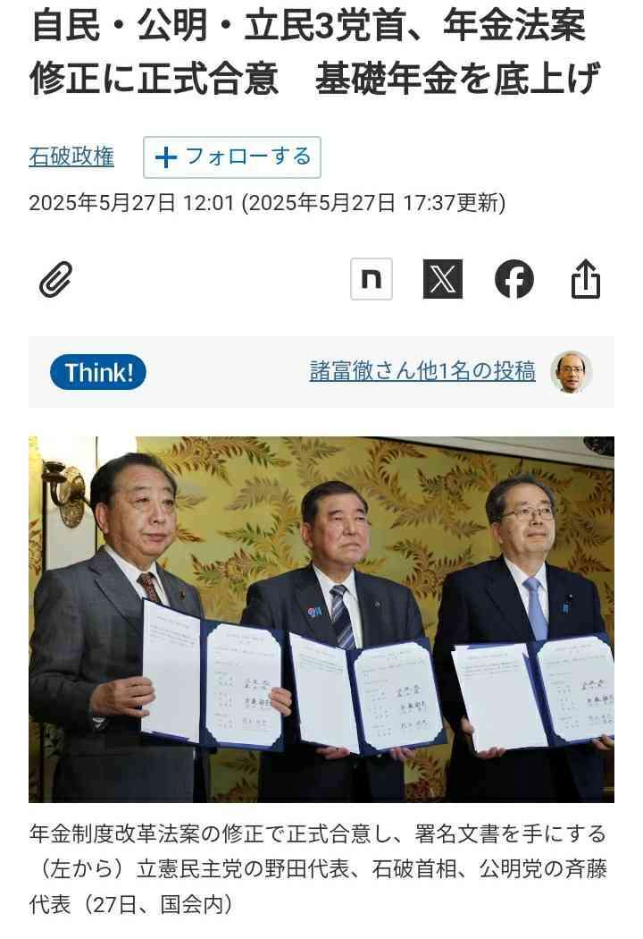 “主婦年金”なぜ縮小方向?「専業主婦はもう無理な時代」制度改革は「無年金者を作ることではない」