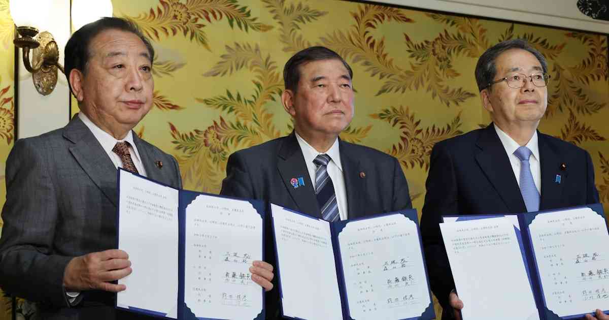 自民・公明・立民3党首、年金法案修正に正式合意　基礎年金を底上げ - 日本経済新聞