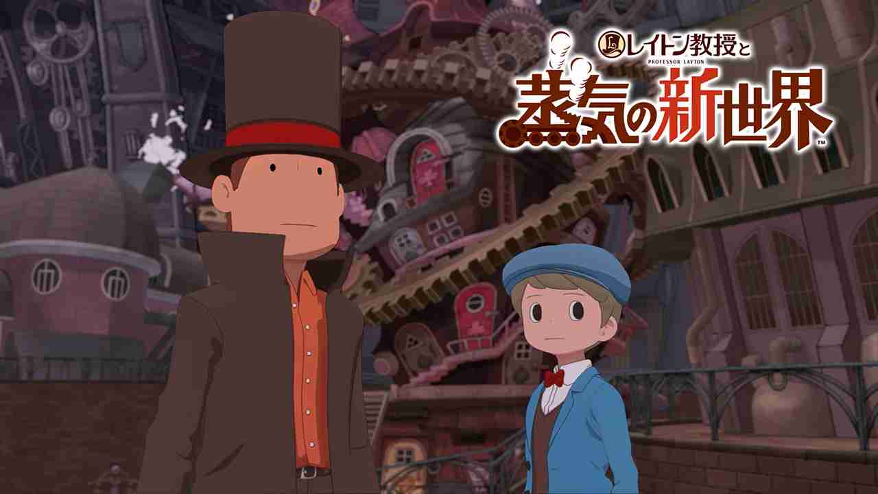 【ゲーム】『レイトン教授』シリーズを語ろうPart10【アンチ禁止】