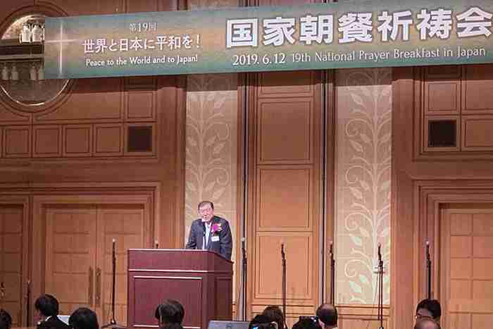 石破茂氏、「世界の指導者と平和を祈ることを諦めない」　第１９回国家朝餐祈祷会 | クリプレ（クリスチャンプレス）