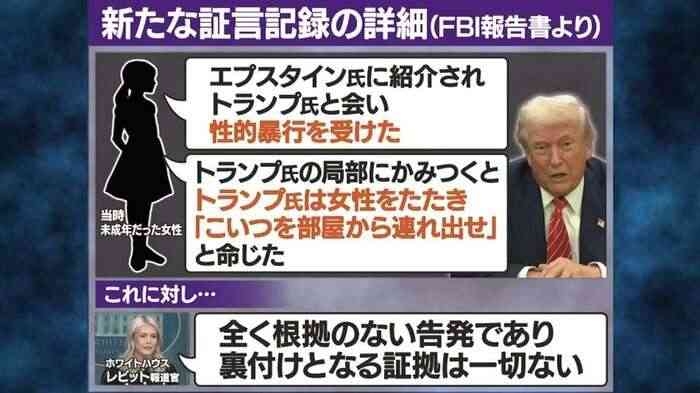 高市総理「暴力は世界のいかなる場所でも決して容認できない」 トランプ大統領出席の夕食会付近で銃撃事件