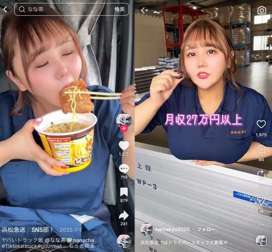 「ゴミ回収員って、本当に底辺だと思いますか？」で万バズ、美女起用で応募殺到…人手不足業界で過熱する“採用TikTok”の実態