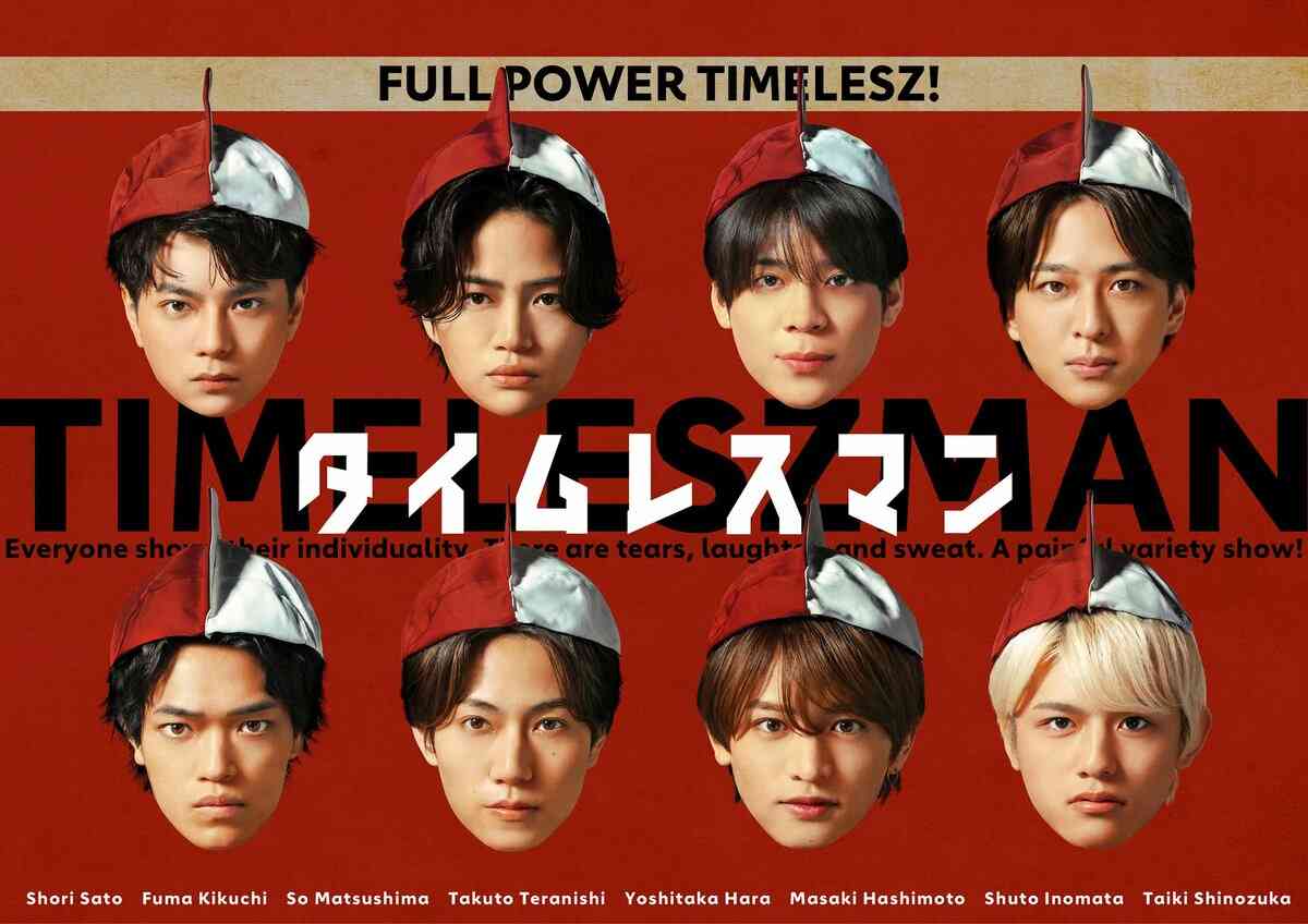timeleszのフジ冠番組『タイムレスマン』ゴールデン始動も…「仕込みだとしても本当に不快」FOD版が“荒れた”ワケ｜概要｜ニュース｜ピンズバNEWS