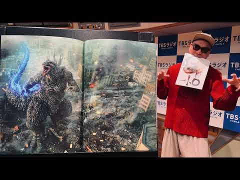 宇多丸『ゴジラ-1.0』を評論：週刊映画時評ムービーウォッチメン【公式】2023年11月16日（Eng.sub）