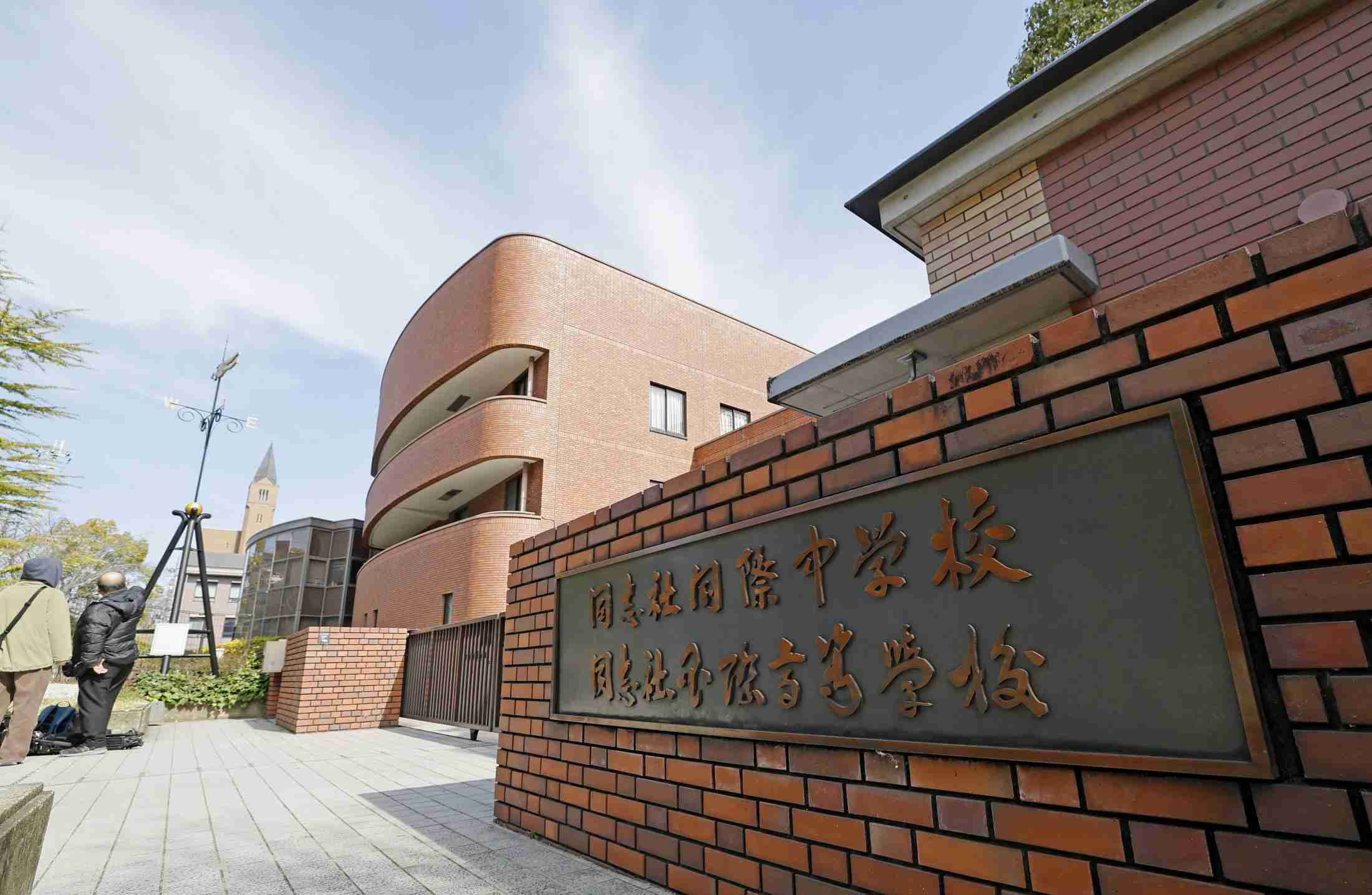「抗議船」伝えず、教員不在　同志社国際高、遺族が批判（共同通信） - Yahoo!ニュース