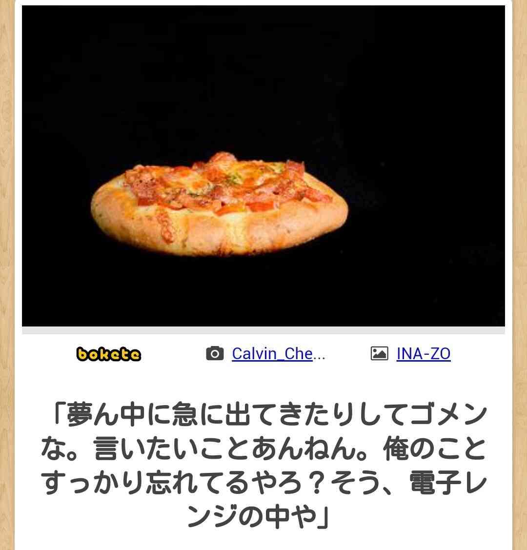 寝る前にクスッとする画像part9