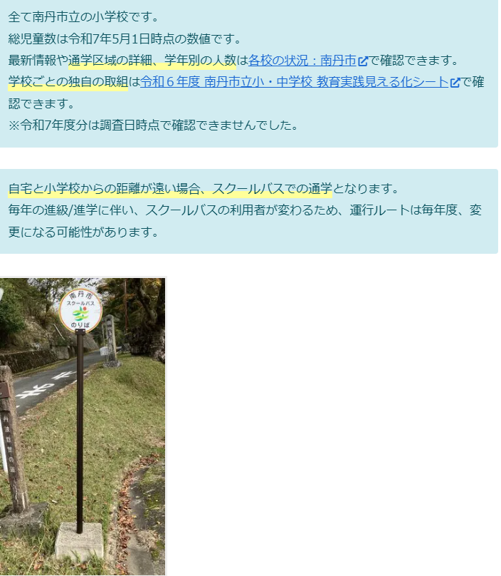 【新証言】京都・小6男児行方不明「2日後にピアノの発表会を控えていた」 安達結希さんの捜索続く