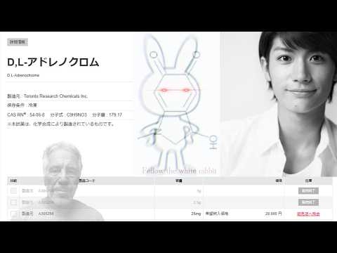 三浦春馬氏事件と陰謀論、アドレノクロムとエプスタイン