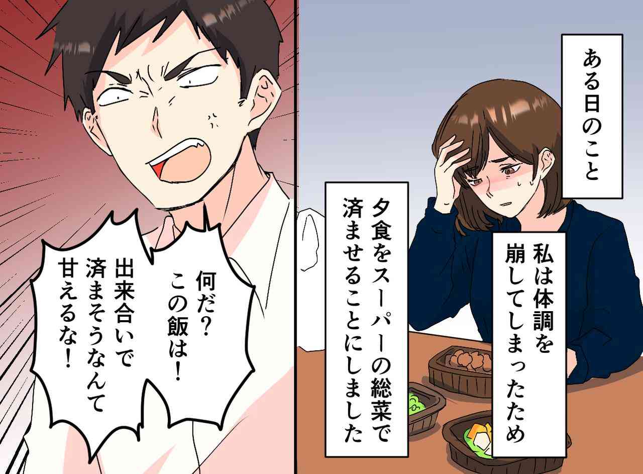離婚する程ではないが旦那が嫌いな人part5