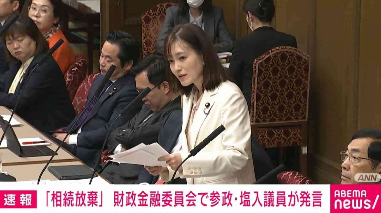 「中山美穂さんのご子息が遺産相続を放棄」日本の相続税は重すぎ？ 参政議員が国会で質問「相続税のため不動産を売却し、外国資本に買われている」