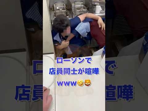 ローソンで店員同士が喧嘩してしまうwww【Masaニュース雑談】
