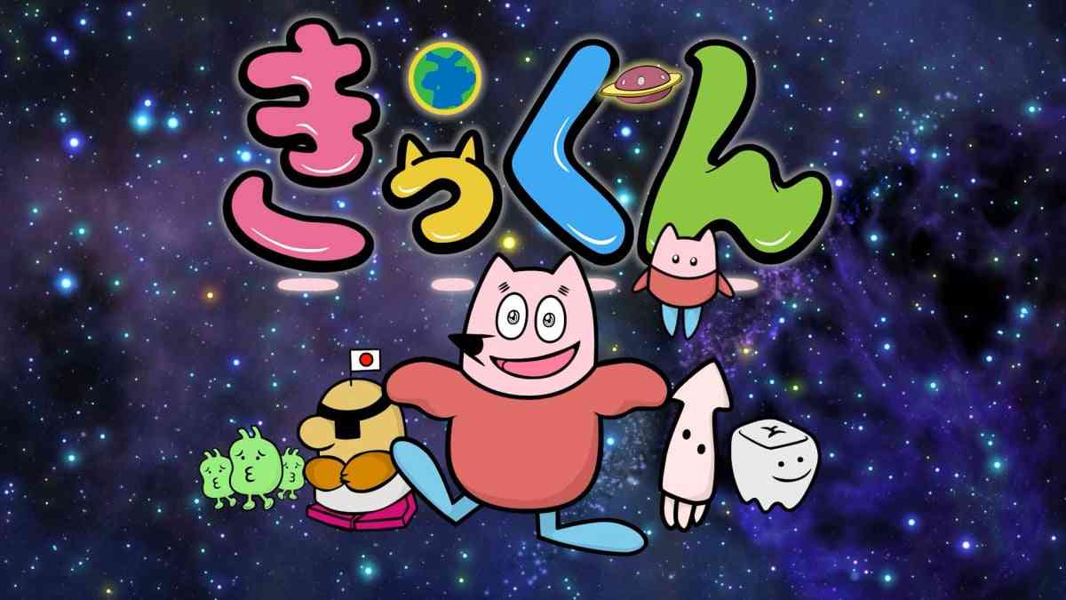 中丸雄一原作のショートアニメ『地球大好き！きっくん』7月放送へ　『５時に夢中！』内で2分間！全52本予定  | オリコンニュース（ORICON NEWS）
