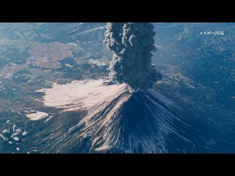 富士山の大規模噴火と広域降灰への対策―日頃からの備えを日常に―（内閣府防災） #富士山噴火 #内閣府 #公式