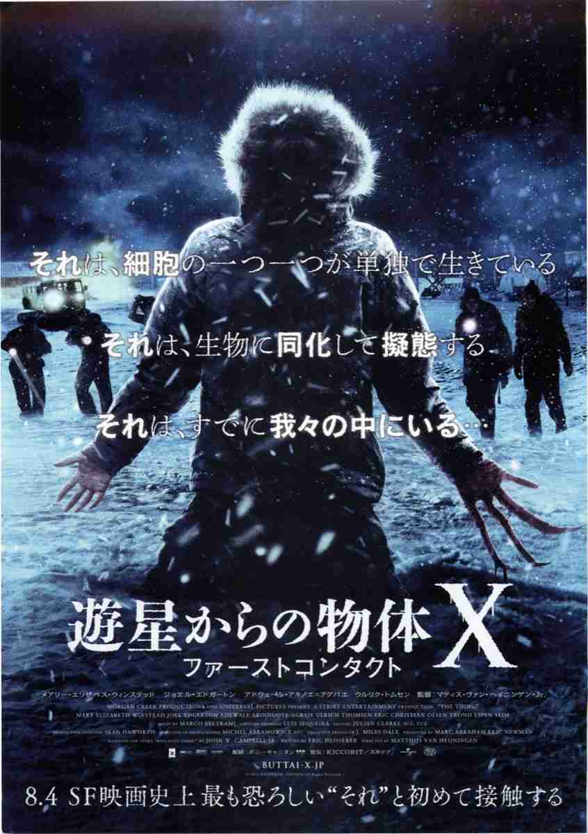 ホラー映画の画像を貼って666コメントを目指すトピ