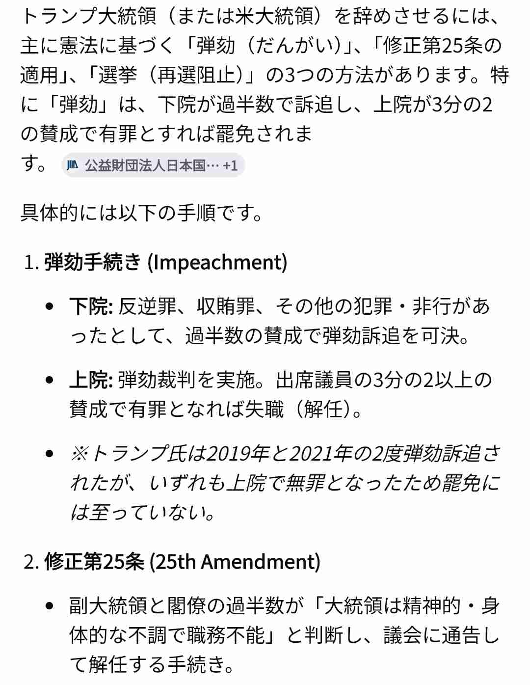 米、48時間停戦提案か　イラン拒否「攻撃で回答」
