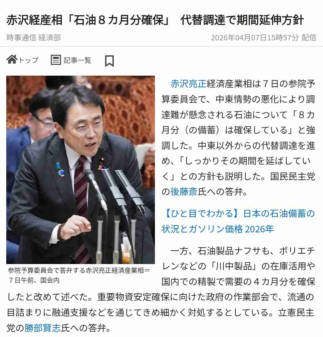 高市総理「石油、年を越えての供給確保にめどついた」 代替調達の進展で 中東情勢めぐるエネルギー安定供給で前進