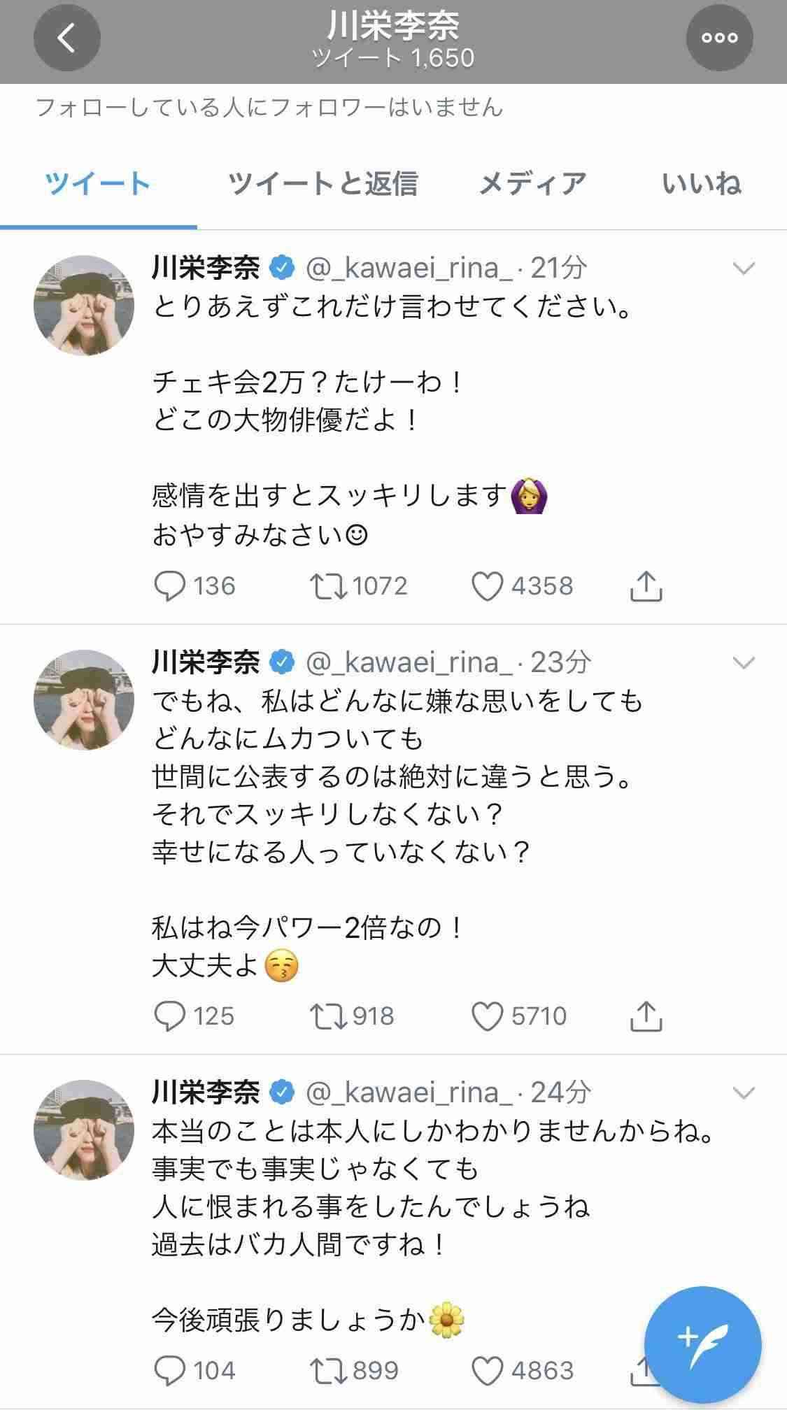 川栄李奈と廣瀬智紀が離婚、近く正式発表へ 約7年の結婚生活ピリオド 23年には第2子出産
