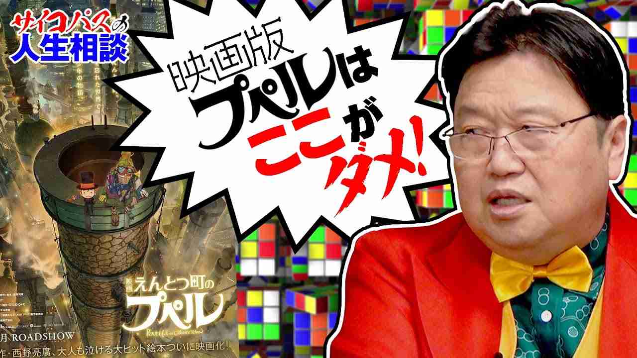 キンコン西野、有名評論家への怒り爆発!!映画「プペル」を“見ずに酷評”に「絶対に許さない」