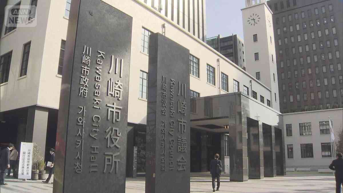 川崎市役所新人が研修資料をSNSアップ　市長「こんなことまで」　個人情報ネット拡散（テレビ朝日系（ANN）） - Yahoo!ニュース