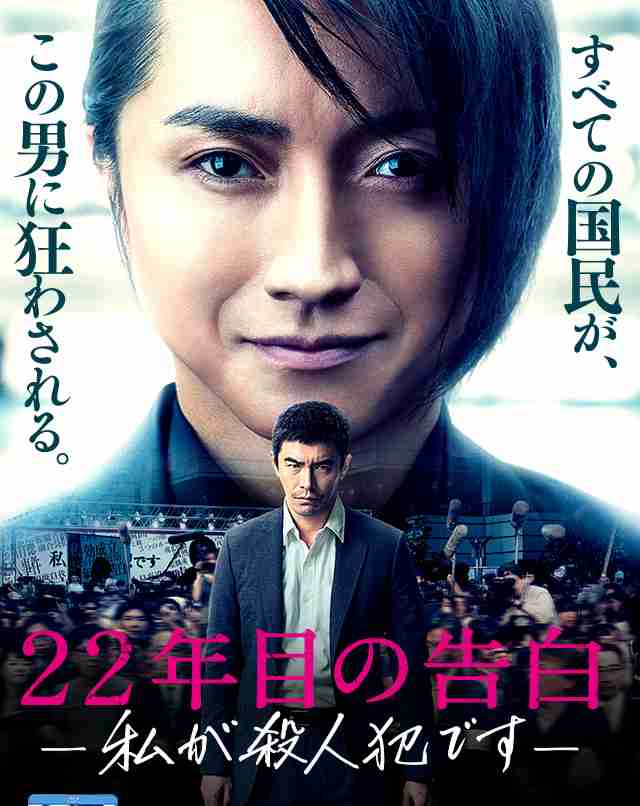 SixTONES松村北斗、ドラマ単独初主演!日テレ7月期のラブサスペンス「告白―25年目の秘密―」