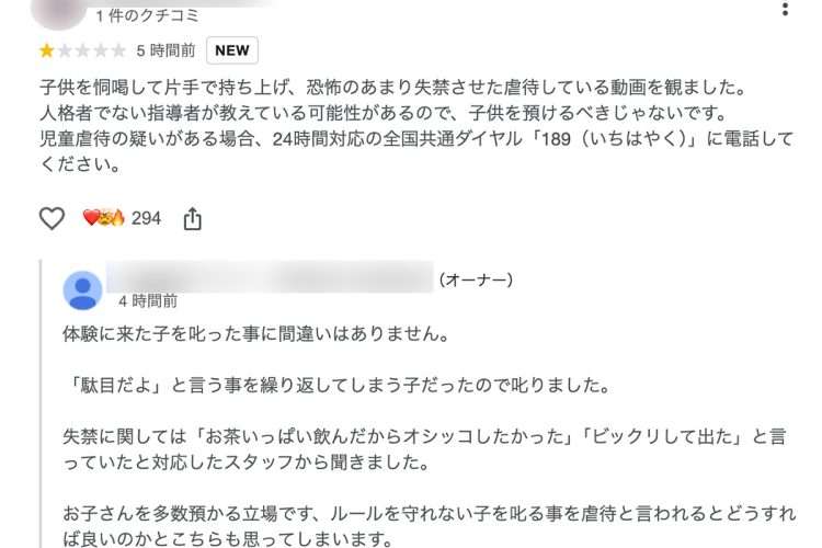 《5歳児を掴んで宙吊りにする動画が拡散》柔術道場の指導行為が物議、「息子は恐怖で失禁してしまった」母親の怒りに道場側の見解は