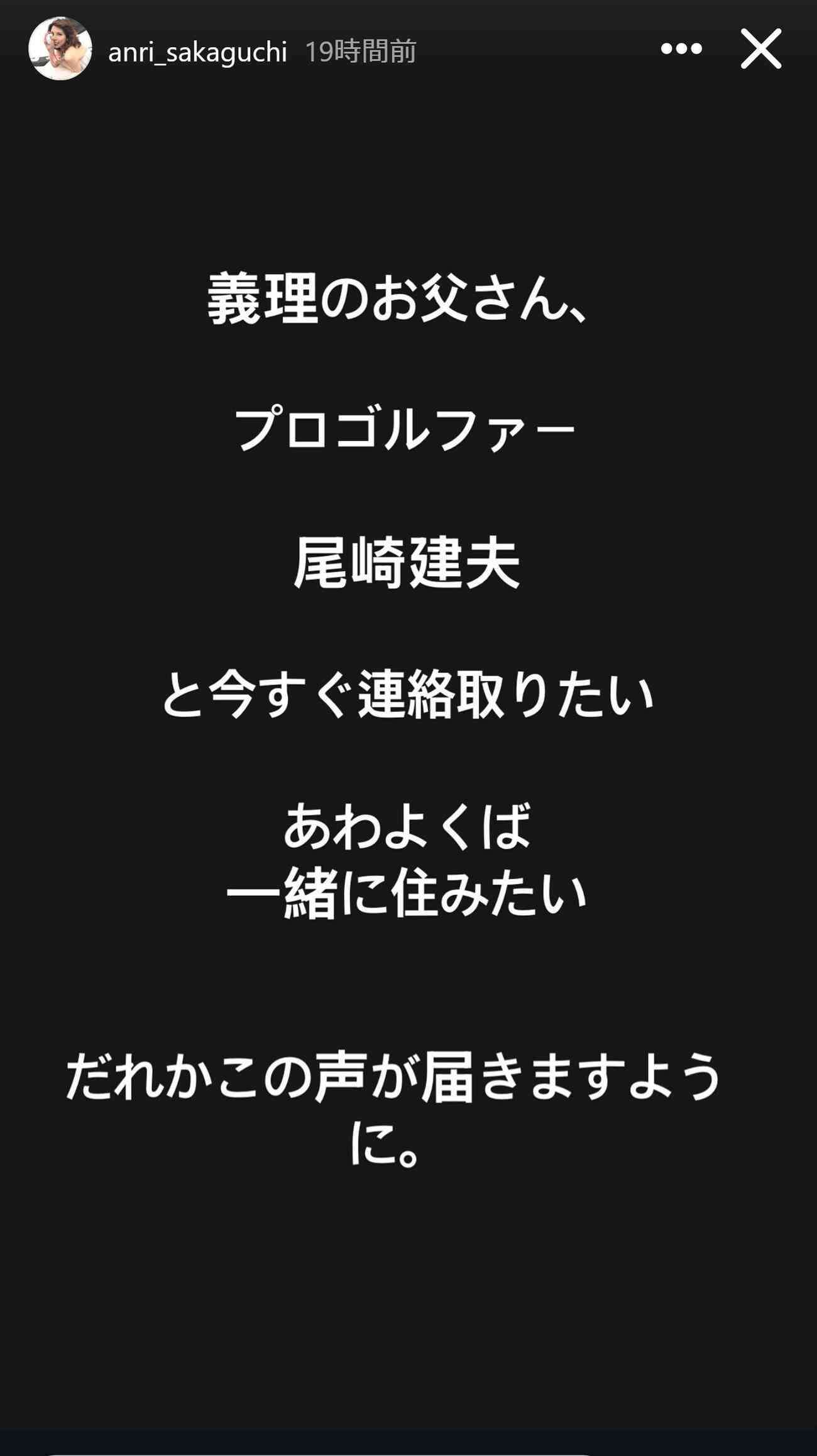 万引き逮捕の坂口杏里がすがる義父・尾崎健夫からも絶縁　浮き彫りになった“孤独状態”