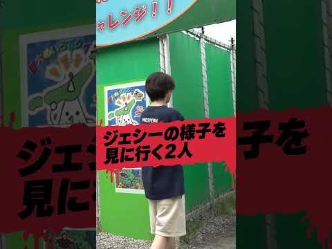 SixTONES official【遊園地でただ遊ぶ6人の男たち…】ただただポンコツなジェシー 笑
