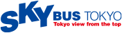 屋根なし2階建て SKY BUS｜SKY BUS(スカイバス)｜コース情報