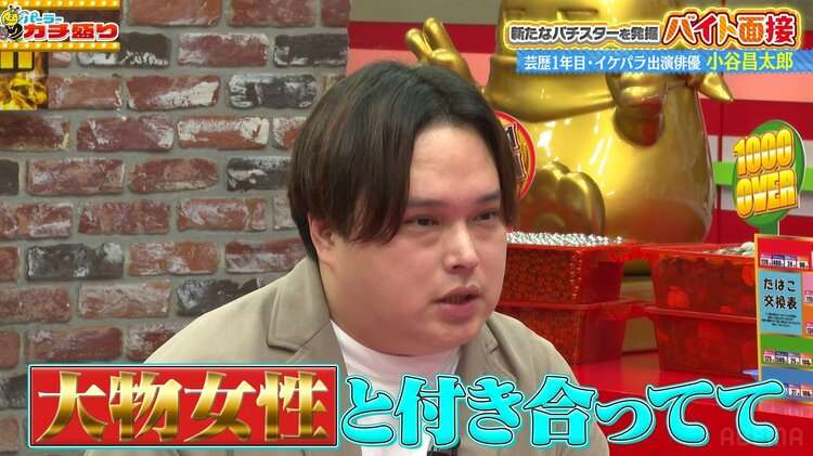 【衝撃】元『イケパラ』俳優が39歳、衝撃の激太り姿で登場！国民的カリスマ歌手との「半同棲スキャンダル」と転落の真相