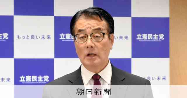政治資金の「相続・贈与」禁止で世襲を抑制　立憲、法改正案を提出へ [立憲民主党]：朝日新聞