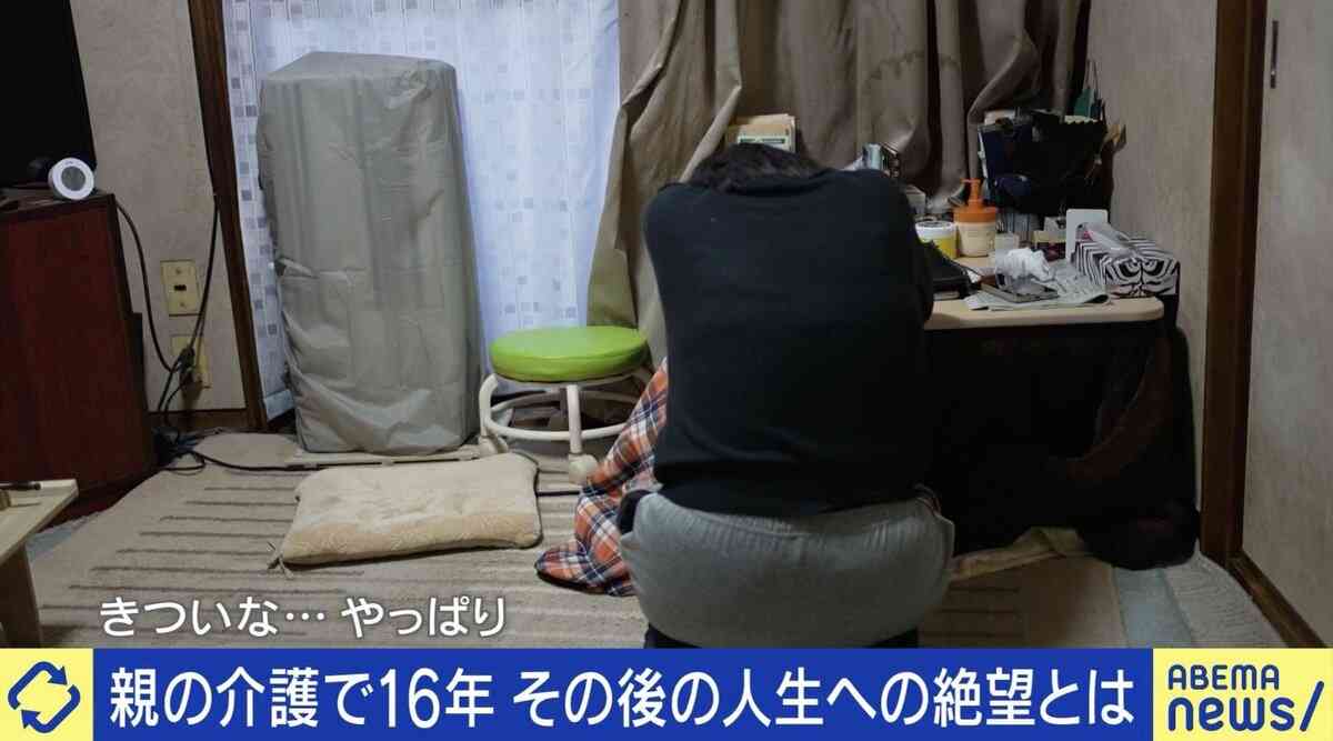 家の中が便まみれ「母を捨てたい」ワンオペ介護を16年続けた女性、解放されて待っていた“過酷な現実”「私、生きてられるのかな」 | 国内 | ABEMA TIMES | アベマタイムズ