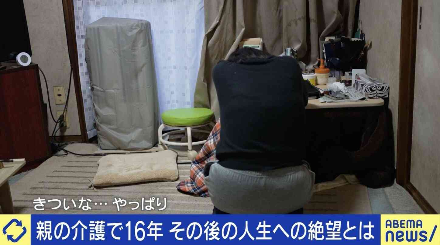 家の中が便まみれ「母を捨てたい」ワンオペ介護を16年続けた女性、解放されて待っていた“過酷な現実”「私、生きてられるのかな」