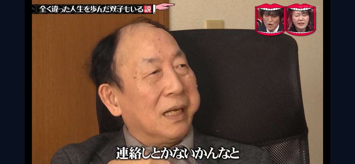 水曜日のダウンタウンの「全く違った人生を歩んだ双子もいる説」がギャラクシー賞レベル、壮絶な人生を歩んだ兄とずっと慕っていた弟に涙