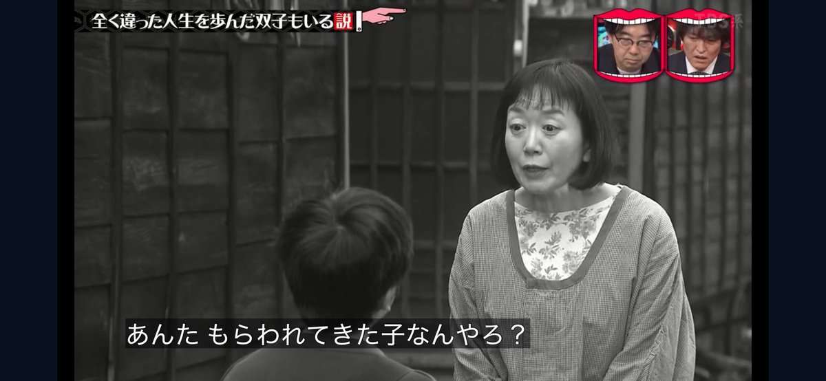 水曜日のダウンタウンの「全く違った人生を歩んだ双子もいる説」がギャラクシー賞レベル、壮絶な人生を歩んだ兄とずっと慕っていた弟に涙