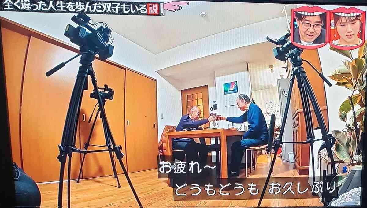 水曜日のダウンタウンの「全く違った人生を歩んだ双子もいる説」がギャラクシー賞レベル、壮絶な人生を歩んだ兄とずっと慕っていた弟に涙