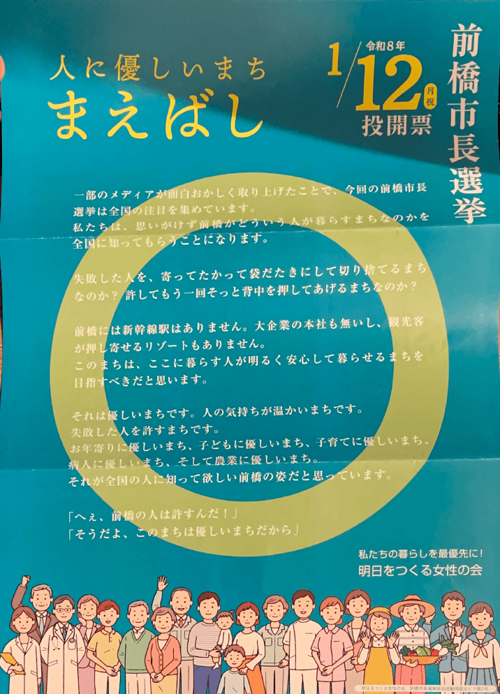 田久保前市長の卒業証書は“自作”と検察が判断 インターネット通販で作成した学長印や学部長印を押印 百条委員会では卒業していない事実を認識しながら記憶に反した虚偽の証言 異例の公判請求