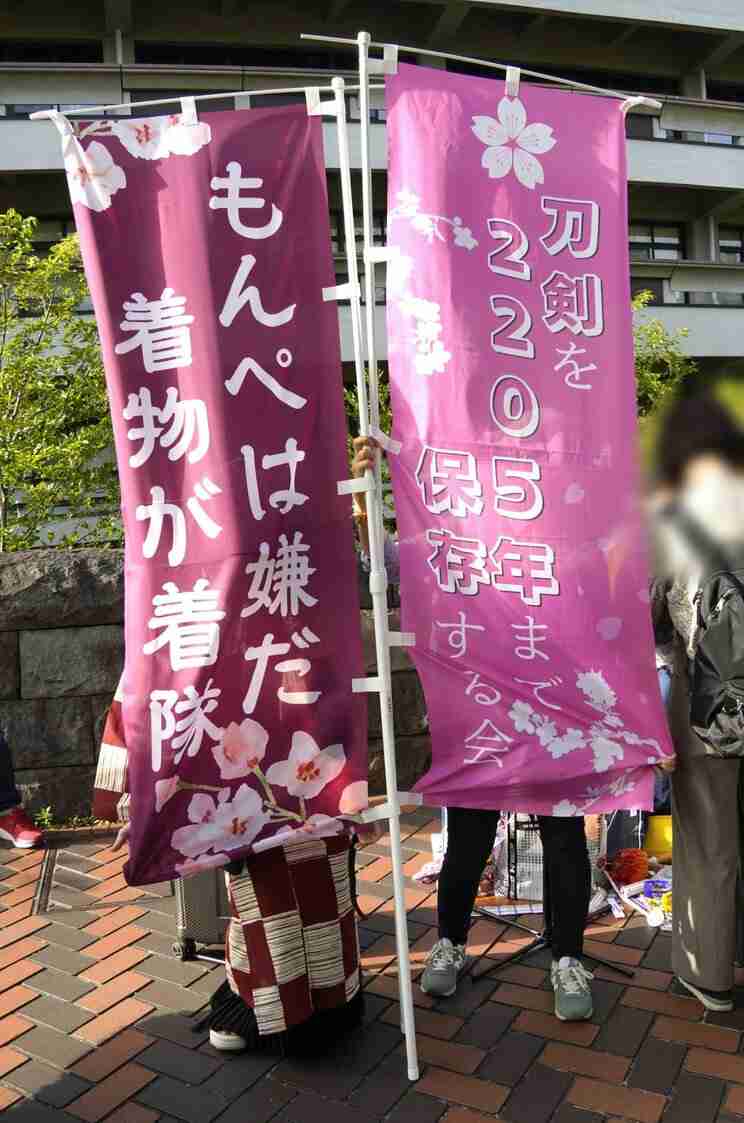 〈反高市デモ・ルポ〉「オタクは政治の話をするなって言われ腹が立った」高市首相を“昭和のヤンキー”と怒る女性らが謎すぎる架空団体のノボリを掲げて参加した理由