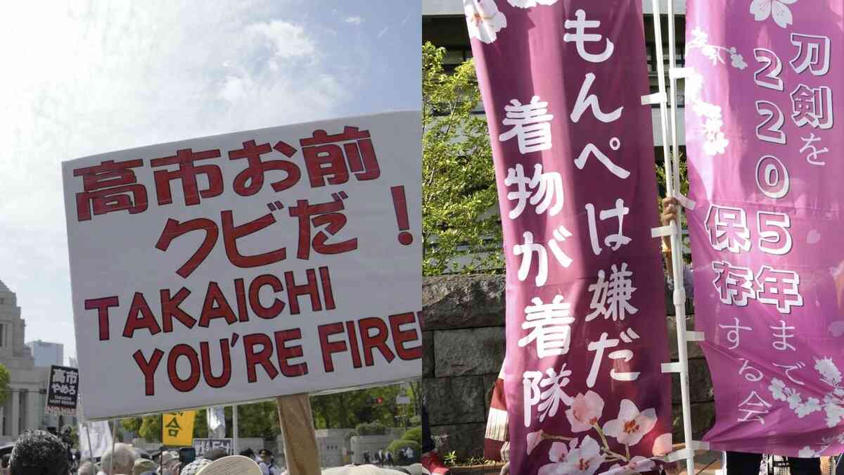 〈反高市デモ・ルポ〉「オタクは政治の話をするなって言われ腹が立った」高市首相を“昭和のヤンキー”と怒る女性らが謎すぎる架空団体のノボリを掲げて参加した理由 | 集英社オンライン | ニュースを本気で噛み砕け