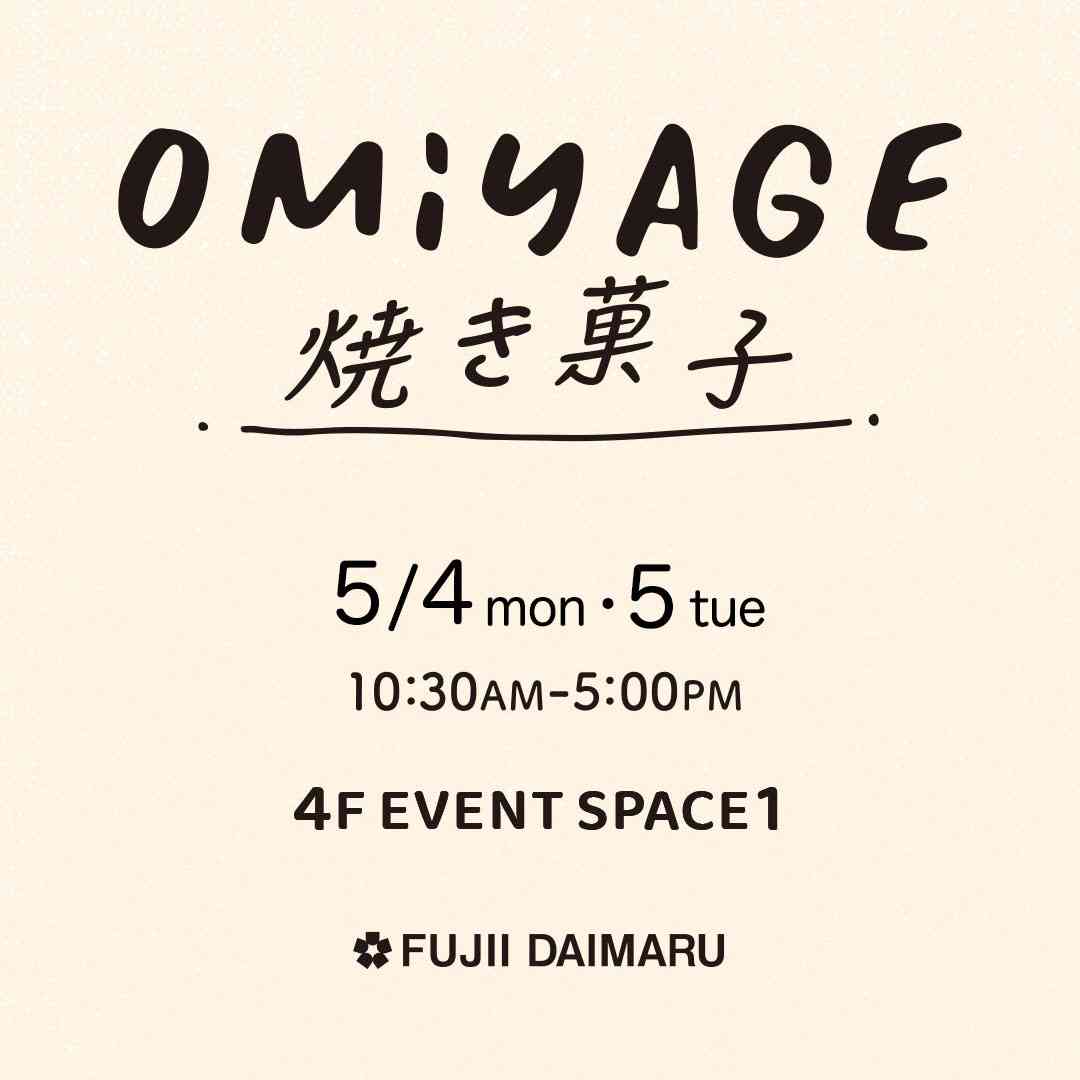 Omiyage 焼き菓子 | 藤井大丸の新たな”深化”への挑戦