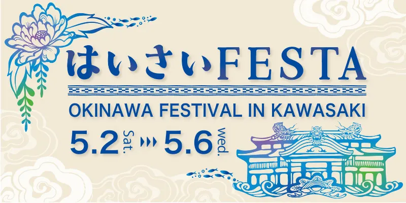 【ローカル】GWにうちの地元ではこんなイベントがあるよ~!なトピ