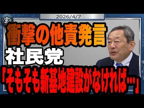 【辺野古転覆事故】中核派とそっくりな他責志向　社民党の服部幹事長「そもそも新基地建設がなければ…」の無反省ぶり