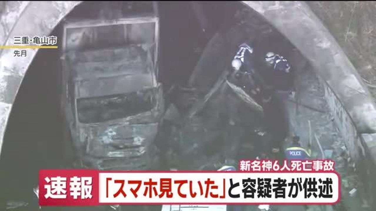 新名神事故 スマホみていたと供述 - Yahoo!ニュース