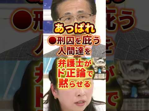 これ見てどう思う？ #政治 #死刑囚 #法律