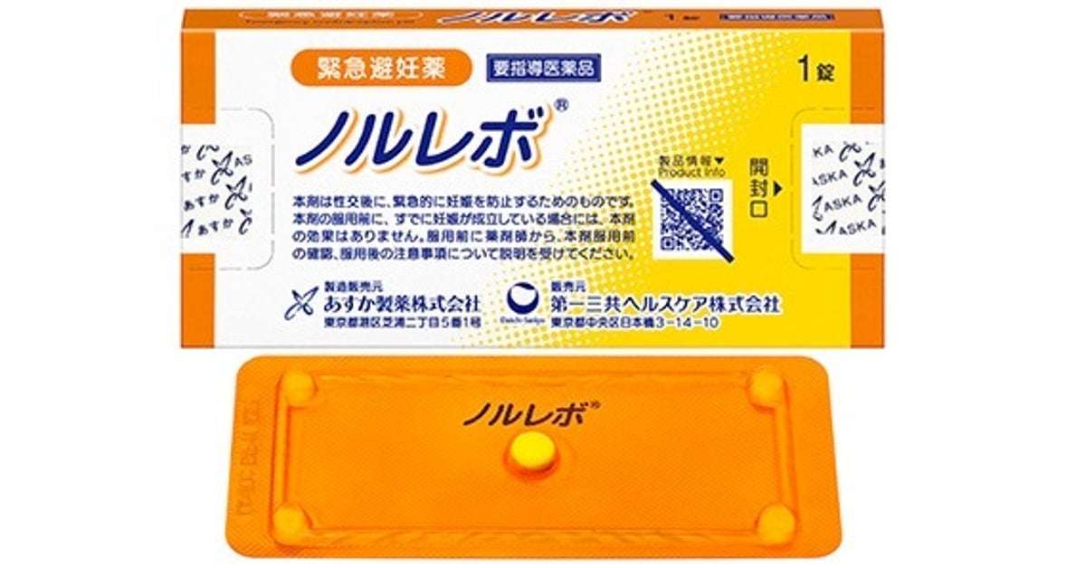 #緊急避妊薬を薬局で がついに実現。それでも女性主体の避妊手段はまだ少ない。アフターピルの次に、何が必要か。 | ハフポスト NEWS