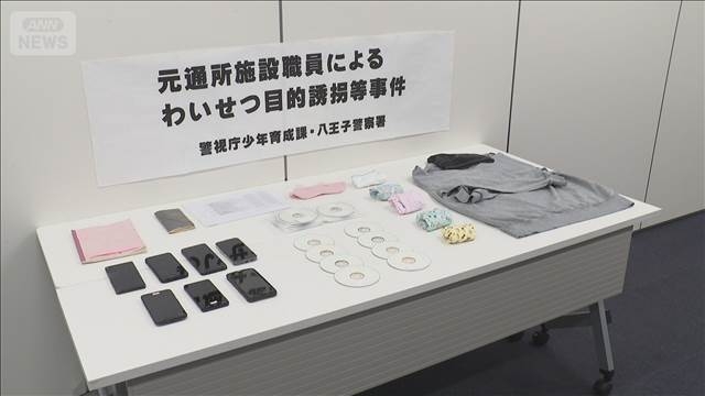 5歳女児をわいせつ目的誘拐か　障害者施設元職員の男逮捕- 名古屋テレビ【メ～テレ】
