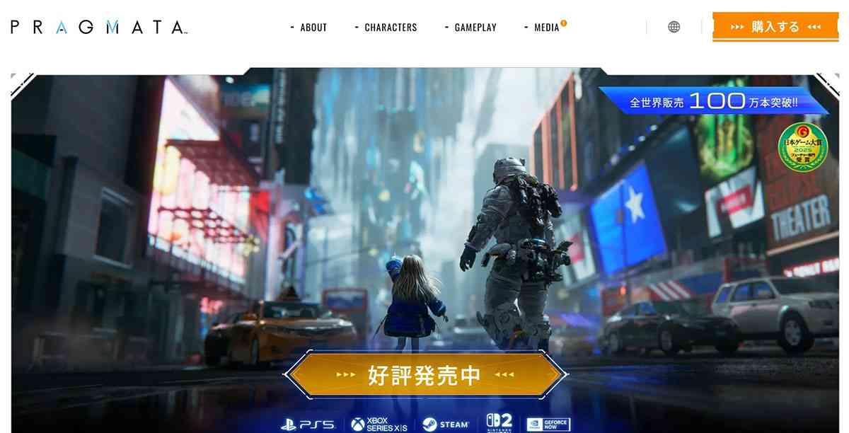 カプコン『プラグマタ』世界的ヒットの裏で「女児キャラ」めぐり大炎上…日本と海外でこれほど違う“性的搾取”の境界線