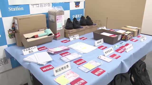 他人のクレカ情報を利用してショッピングサイトに不正アクセスし商品盗んだ疑い 中国籍の45歳女を逮捕（東海テレビ） - Yahoo!ニュース