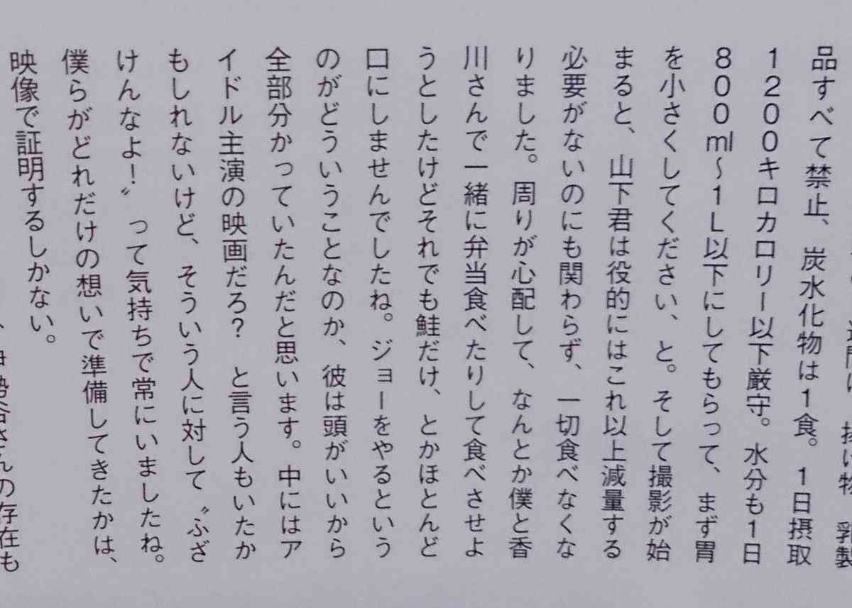 役者さんの役作り、どのくらい気にしますか?