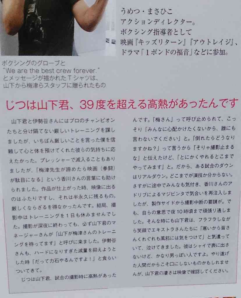 役者さんの役作り、どのくらい気にしますか?
