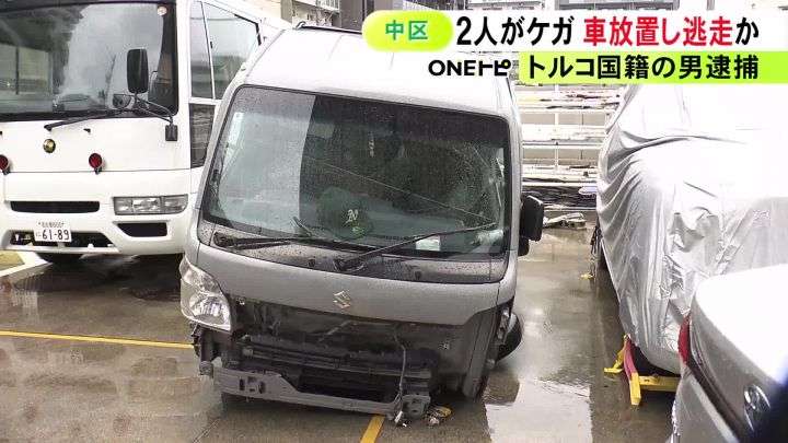 危険な速度で赤信号に進入…トルコ人を逮捕 無免許運転の軽トラで車と衝突し相手2人にケガさせ逃げた疑い - ライブドアニュース